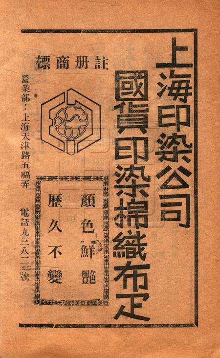 救国月刊-第六期.pdf电子版_浙江省志预览图3
