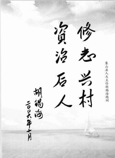 文岙村志.pdf电子版_浙江省志预览图3