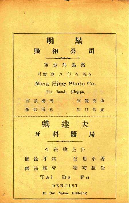 新宁波 [屠哲隐 主编]-001卷2期.pdf电子版_浙江省志预览图3