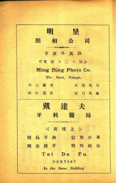 新宁波 [屠哲隐 主编]-001卷3期.pdf电子版_浙江省志预览图3