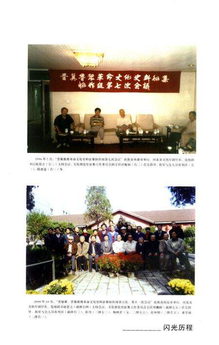 河北历史文化人物录.pdf电子版_河北省志预览图3