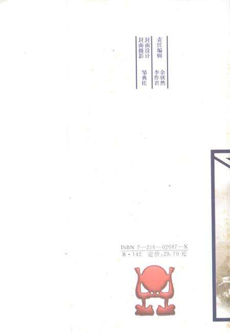 明代武当山志二种.pdf电子版_其他志预览图3