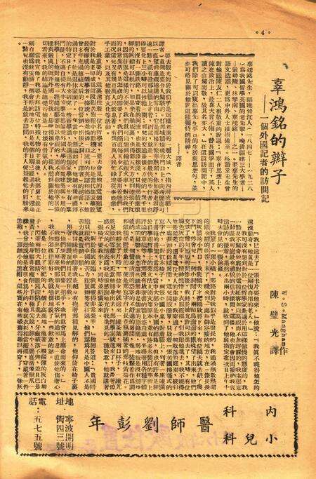 春风-新六号1947.5.20.pdf电子版_浙江省志预览图3