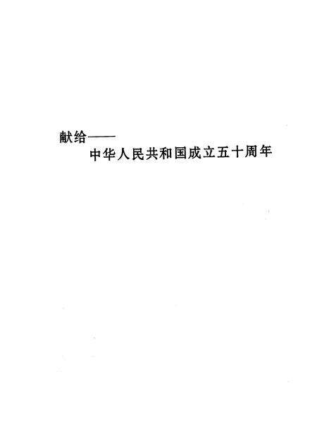 河西文史资料选辑  第3辑.pdf电子版_天津市志预览图3