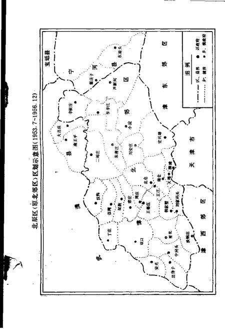 沽北晨光  北辰区党史资料汇编  1949-1956.pdf电子版_天津市志预览图3