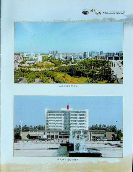 泗县志(1986-2008).pdf电子版_安徽省志预览图3