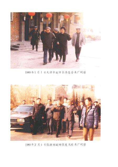 杨柳青发电厂志  1958—1988.pdf电子版_天津市志预览图3