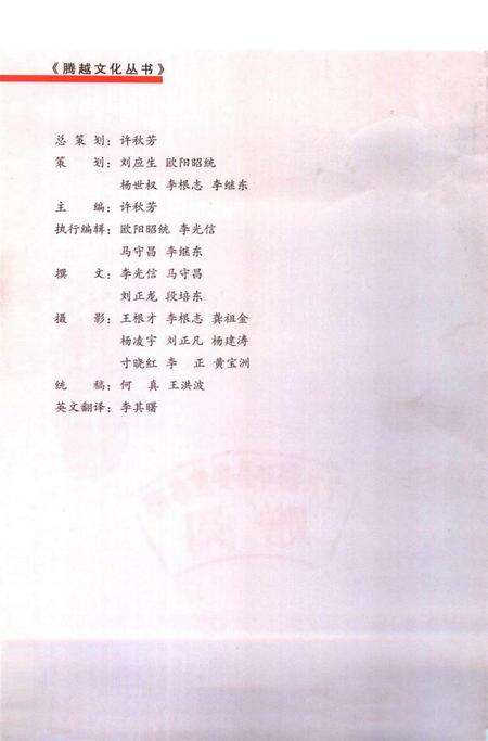 极边第一城的血色记忆——腾冲抗战见证录（下）.pdf电子版_云南省志预览图3