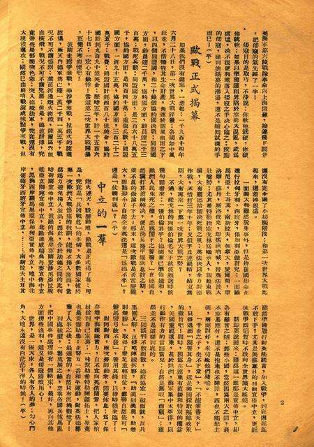 正义-016期.pdf电子版_浙江省志预览图3