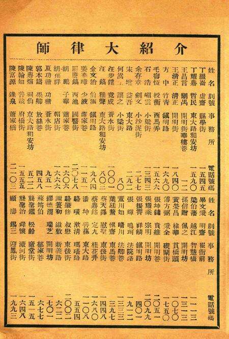 正俗 [世界红卍字会全浙办事处正俗杂志社 主编]-002卷1期.pdf电子版_浙江省志预览图3