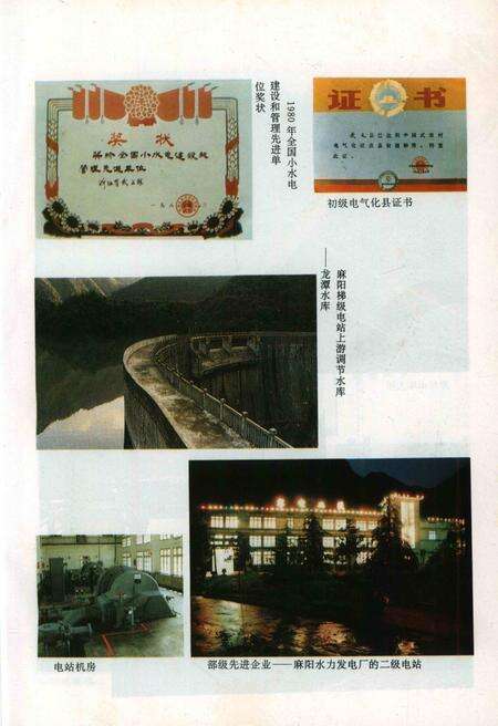 武义县水利志.pdf电子版_浙江省志预览图3