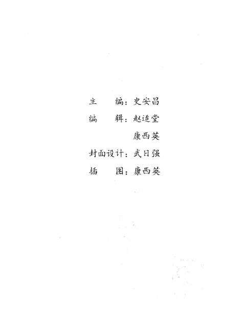 涉县文史资料．第三辑.pdf电子版_河北省志预览图3