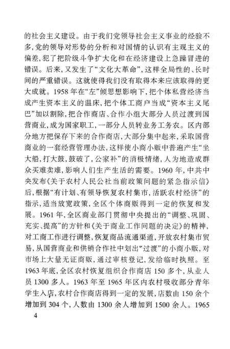 永州文史第一辑.pdf电子版_湖南省志预览图3