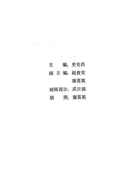 涉县文史资料．第二辑.pdf电子版_河北省志预览图3
