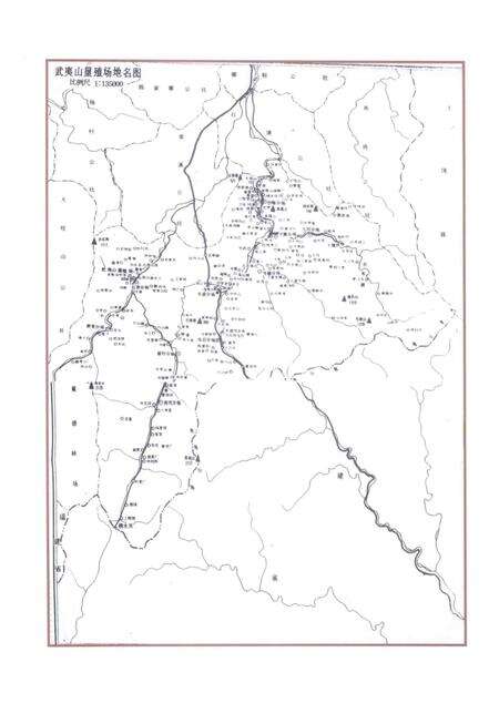 江西武夷山场志.pdf电子版_江西省志预览图3