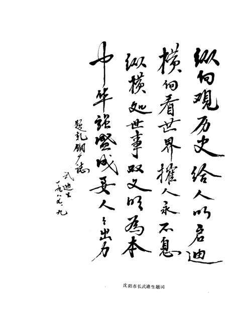 沈阳轧钢厂志  第1卷.pdf电子版_辽宁省志预览图3