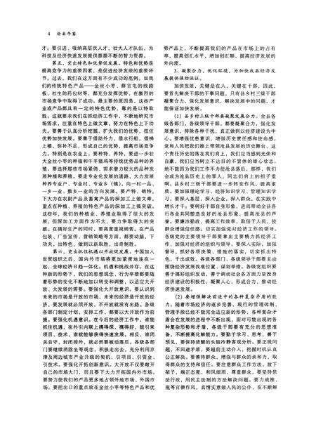 沧县年鉴 2000年卷(总第5卷).pdf电子版_河北省志预览图3