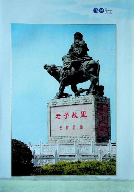 涡阳县志(1984-2005).pdf电子版_安徽省志预览图3