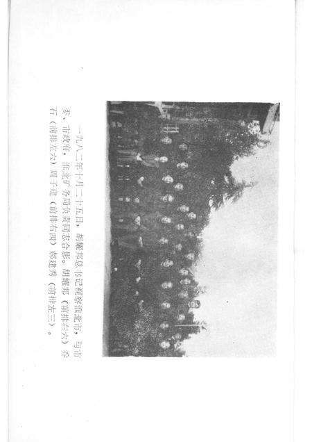 淮北市地方党史资料丛书  第1分册  大事记  民主革命时期.pdf电子版_安徽省志预览图3