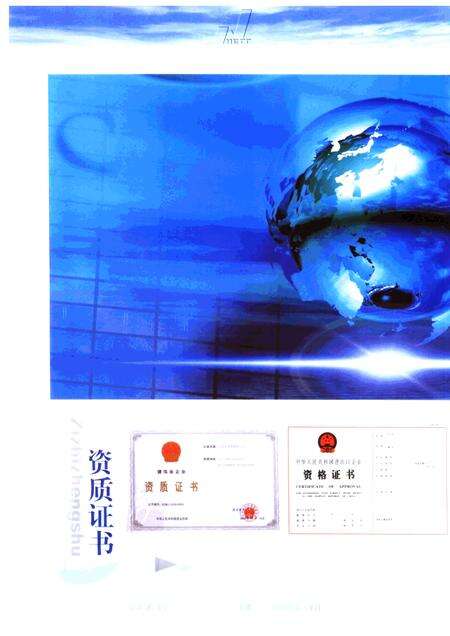 河南送变电建设公司志  1958-2002.pdf电子版_河南省志预览图3