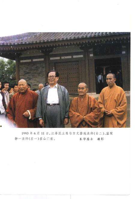 法门寺志.pdf电子版_陕西省志预览图3