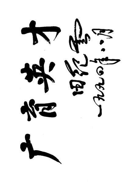 泰山医学院志  1974-1994.pdf电子版_山东省志预览图3