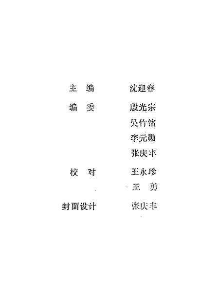 泸西县文史资料选辑(第三辑).pdf电子版_云南省志预览图3