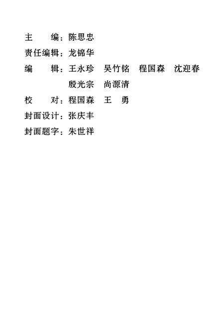 泸西县文史资料选辑（第四辑）.pdf电子版_云南省志预览图3