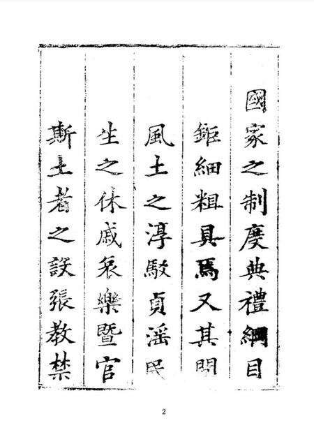 洛南县志2.pdf电子版_陕西省志预览图3