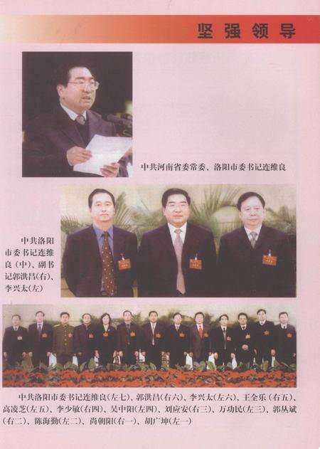 洛阳发展手册.pdf电子版_河南省志预览图3