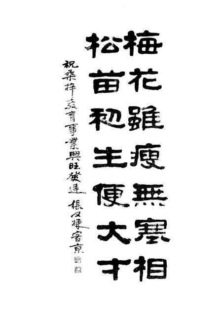 济宁广播电视大学校志.pdf电子版_山东省志预览图3