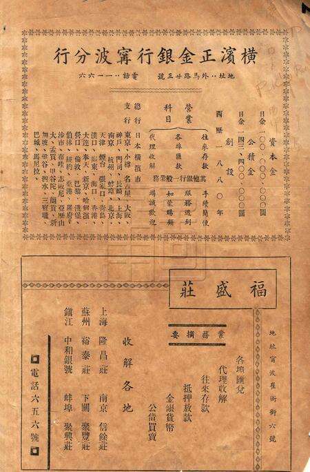 浙东文化-002期.pdf电子版_浙江省志预览图3