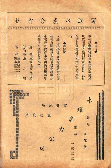 浙东文化-003期.pdf电子版_浙江省志预览图3