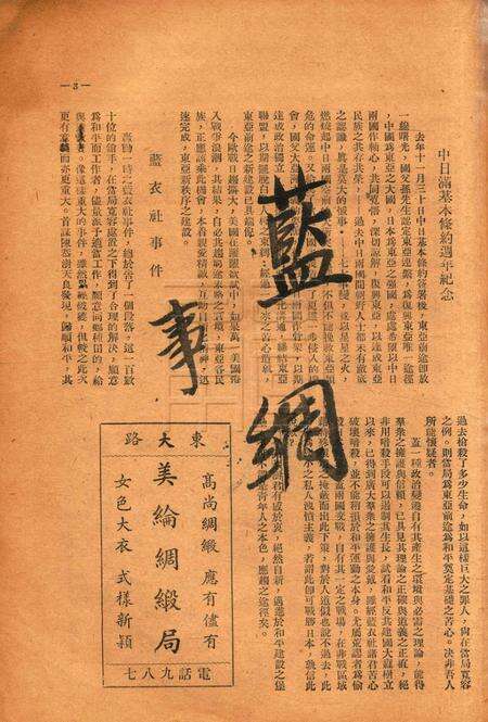 浙东文化-004期.pdf电子版_浙江省志预览图3