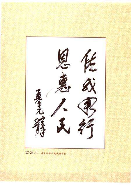 海虞镇志  周行志.pdf电子版_江苏省志预览图3