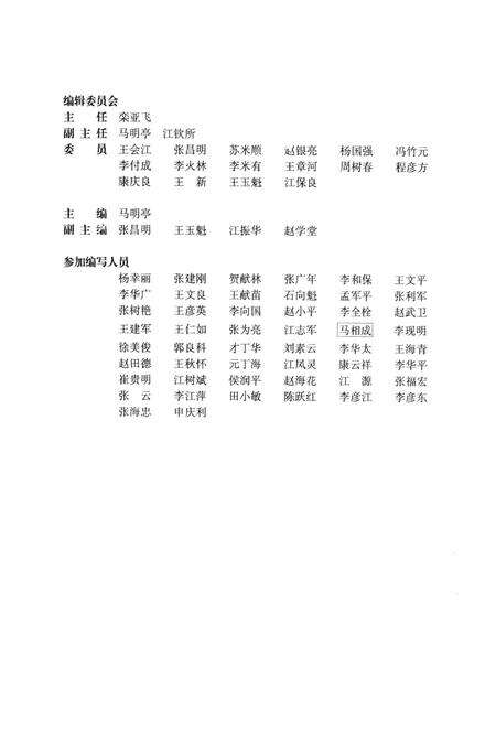 涉县农业资源区划.pdf电子版_河北省志预览图3