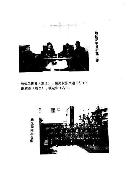 滁县地区工商行政管理志.pdf电子版_安徽省志预览图3