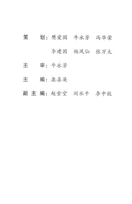 涉县文史资料（第六辑）.pdf电子版_河北省志预览图3