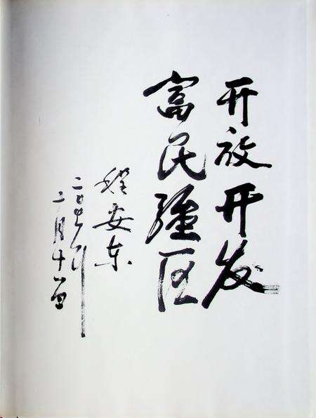 潘集区志.pdf电子版_安徽省志预览图3