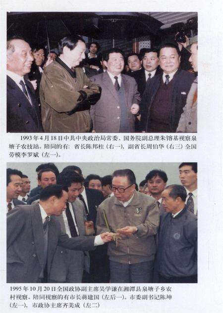 湄潭县文史（第九辑）.pdf电子版_贵州省志预览图3