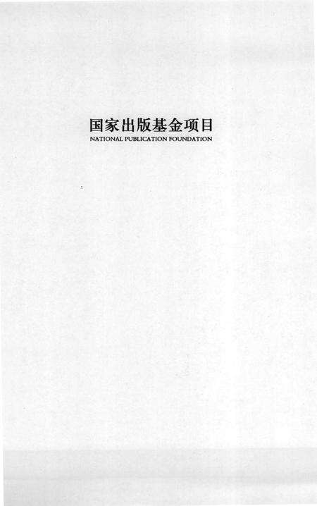 湖湘文库  岳麓书院志.pdf电子版_其他志预览图3