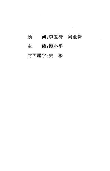 湘乡文史 第13辑.pdf电子版_湖南省志预览图3