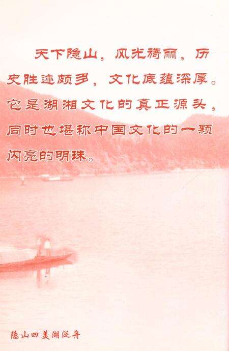 湘潭县文史（第11辑）.pdf电子版_湖南省志预览图3