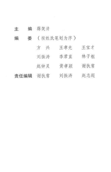 湘潭县文史（第五辑）.pdf电子版_湖南省志预览图3
