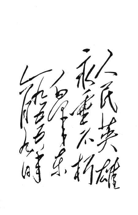 湘潭英烈 第三辑.pdf电子版_湖南省志预览图3