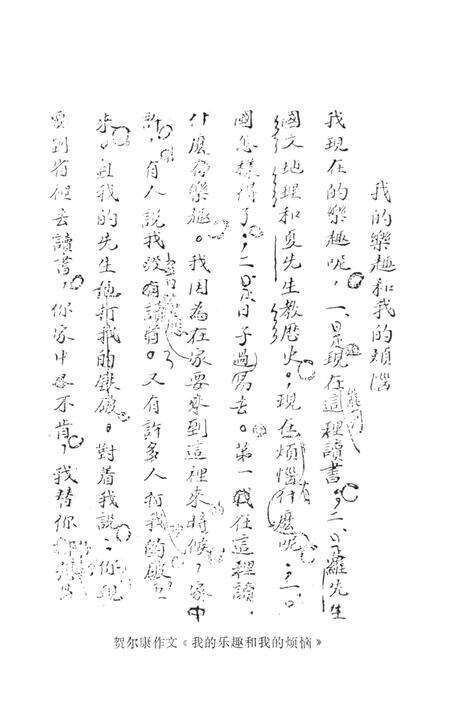 湘潭英烈 第二辑.pdf电子版_湖南省志预览图3