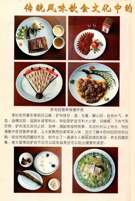 焦作名吃揽胜.pdf电子版_河南省志预览图3