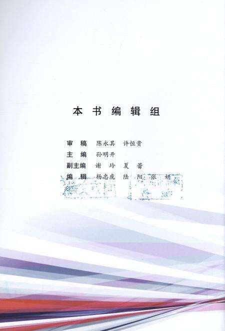 滁州大事记·2014.pdf电子版_安徽省志预览图3