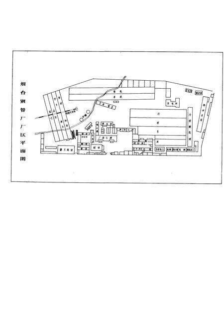 烟台钢管厂志  1949-1985.pdf电子版_山东省志预览图3