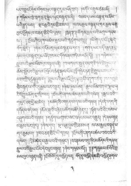 热振寺志（藏文）.pdf电子版_西藏自治区志预览图3